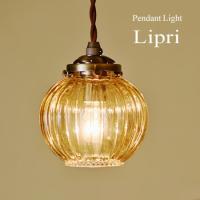 照明 ガラス ペンダントライト シンプル レール キッチンカウンター ダイニング 1灯  LIPRI リプリ インターフォルム LT-9551 | おしゃれ照明のアスコムインテリア
