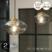 照明器具 ポイント利用 アンティーク ペンダントライト ガラス 北欧 Neron ネロン LT-4264 1灯 LED対応 雲 | おしゃれ照明のアスコムインテリア