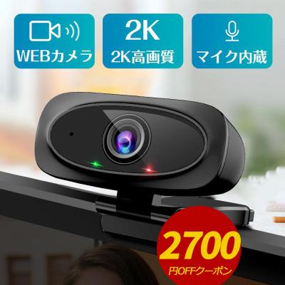 webカメラのおすすめ人気商品一覧 通販 - Yahoo!ショッピング