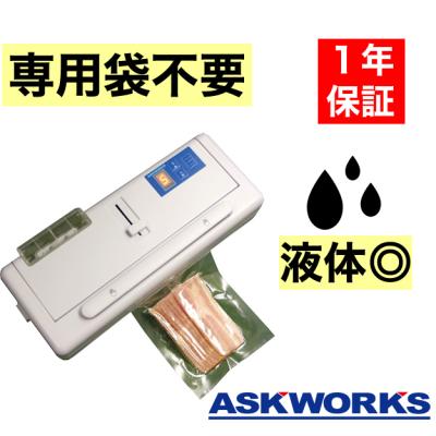 大和冷機工業 真空包装機の商品一覧 通販 - Yahoo!ショッピング