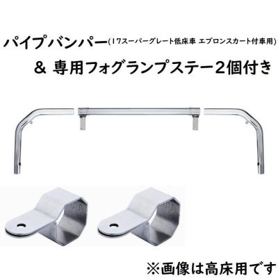 17スーパーグレート フォグ(ジェットイノウエ/車、バイク 17スーパーグレート フォグ(ジェットイノウエ/車、バイク