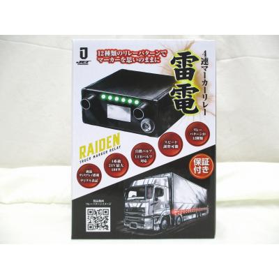 マーカーリレー機（車、バイク、自転車）の商品一覧 通販 - Yahoo