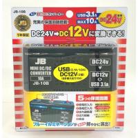 ミニDC/DCコンバーター　24V→12V　10A | トラック用品のアスラン