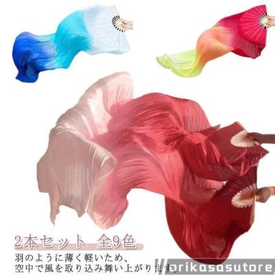 ファンベール リアル シルク 100％ ベリーダンス衣装 小道具 Amazon | ベリーダンス シルクファンベール シルク100％ 両手用