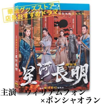 蘭陵王　DVD 全23巻　レンタル落ち　ケース有り　ウィリアム・フォン Amazon.co.jp: 蘭陵王 [レンタル落ち] 全23巻セット [マーケット