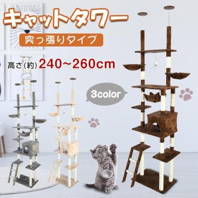 キャットタワー　突っ張り　大型　グレー　猫用品 キャットタワー 突っ張り 大型 グレー 猫用品 キャットタワー