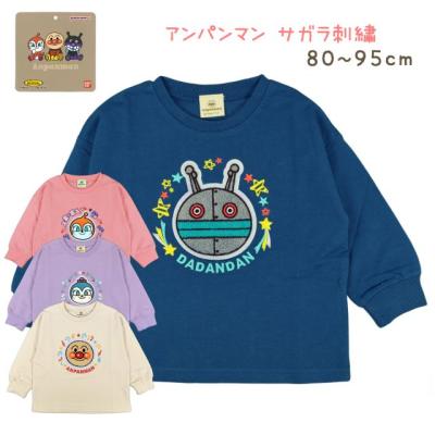 だだんだん Tシャツセット 120サイズ だだんだんTシャツ｜アイテム｜アンパンマンキッズコレクション