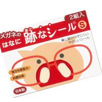 メール便OK　跡なシール　S　2組入　はなに　鼻に　メガネの　跡が付きにくい　シール　抗菌スポンジパフ　日本製 | 遊びDS