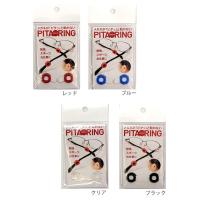 メール便OK　PITA　RING　ピタリング　メガネズレ防止　日本製 | 遊びDS