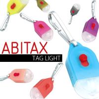 メール便OK　ABITAX　アビタックス　タグライト　0510　日本製　超小型LEDライト　ミニライト　ポケットライト　懐中電灯　お散歩用品　お散歩グッズ　ストラッ 