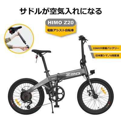 himo z20（電動アシスト自転車）｜自転車車体｜自転車 | 車