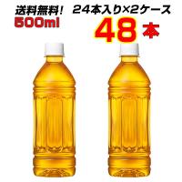 爽健美茶 ラベルレス 500ml PET 48本(24本×2ケース) コカコーラ カフェインゼロ 送料無料 メーカー直送 | アルファスペース