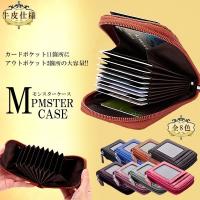 カードケース パスケース 牛革 定期入れ メンズ レディース 大容量 じゃばら仕様 ET-MONCASE 