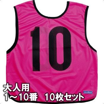 molten サッカー用ビブス｜設備、備品｜サッカー、フットサル