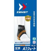 [ZAMST]ザムストA1ショート 右Sサイズ（370701）【足首用】内反の動きを抑えたい[取寄商品] | ASPOアスリート