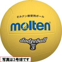 [molten]モルテン ドッジボール練習2号球 (D2Y) Y黄[取寄商品] | ASPOアスリート