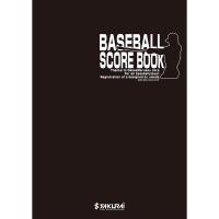 [サクライ貿易] 野球用スコアブック (SC-100)[取寄商品] | ASPOアスリート