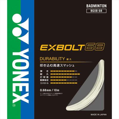 バドミントン ガット exbolt68ロール YONEX（ヨネックス） ガット バドミントン用 ロール エクスボルト68