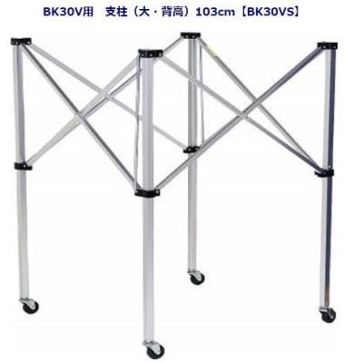 モルテン ボールカゴ bk30（その他 バレーボール用品）｜バレーボール