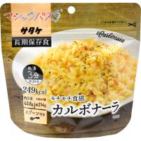 サタケ マジックパスタカルボナーラ | 登山アウトドアのアシーズブリッジ