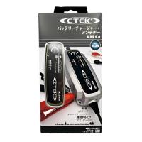 CTEK　MXS5.0JP　バッテリーチャージャー＆メンテナー　シーテック　送料無料　正規品　バイクから自動車まで | カーアシスト