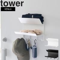 山崎実業 タワー tower フック付きマグネット手袋ホルダータワー | アシストワン