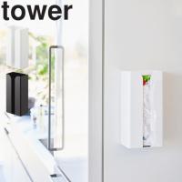 山崎実業 タワー tower マグネットポリ袋＆キッチンペーパーホルダー タワー 3773 3774 ホワイト ブラック | アシストワン