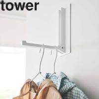 山崎実業 タワー tower マグネット折り畳みハンガー タワー 磁石 リビング ハンガー 引っ掛け 5987 5988 | アシストワン