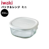 iwaki 保存容器 イワキ パック＆レンジ ミニ 450ml ホワイト | アシストワン