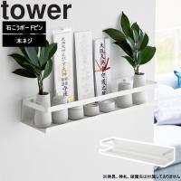 山崎実業 タワー tower 石こうボード壁対応神棚タワー ホワイト 3654 | アシストワン