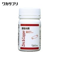 ワカサプリ　亜鉛＆銅　30粒入り（約30日分）　男性のバイタリティをチャージ | 松つぁんの健康セレクト