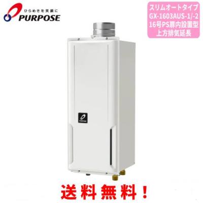 給湯器16号追い焚きのおすすめ人気商品一覧 通販 - Yahoo!ショッピング