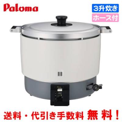 パロマガス炊飯器3升炊き(業務用炊飯器、保温ジャー)の商品 パロマガス炊飯器3升炊き(業務用炊飯器、保温ジャー)の商品