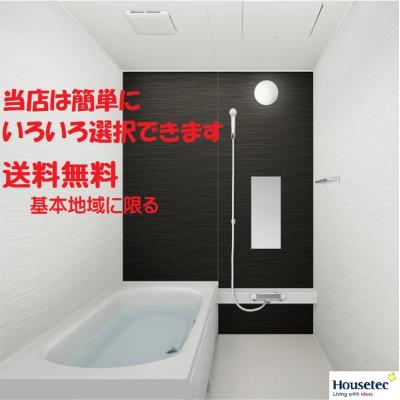 ハウステック ユニットバス 1616(ユニットバス)の商品一覧 ハウステック ユニットバス 1616(ユニットバス)の商品一覧