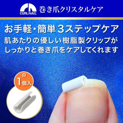 巻き爪 矯正 プレートのおすすめ人気商品一覧 通販 - Yahoo!ショッピング