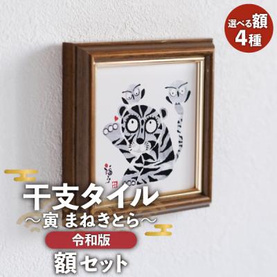 干支タイル 商品一覧 - ASTAS online shop - 売れ筋通販 - Yahoo