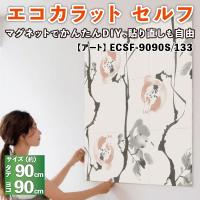 エコカラットプラス+接着剤(6ケース+1缶+2本) つちのは ECP-315/TNH2+ ...