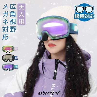 ウィンタースポーツ スキー、スノボウェア、サングラス、手袋3点セット