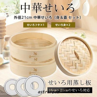 せいろ 21cm 照宝の商品一覧 通販 - Yahoo!ショッピング