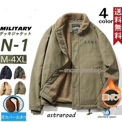 米軍 防寒着の商品一覧 通販 - Yahoo!ショッピング