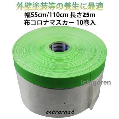 マスカー 550（塗装用養生紙）｜塗装｜道具、工具 | DIY、工具 の