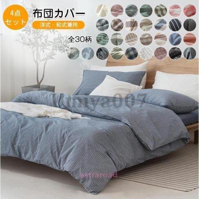 布団セット（寝具サイズ：ダブル）｜布団｜布団、寝具｜家具