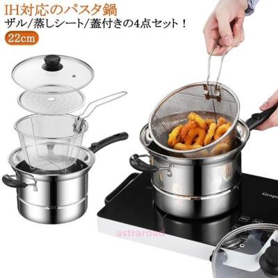 両手鍋 片手鍋 セットの商品一覧 通販 - Yahoo!ショッピング