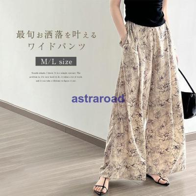 花柄ガウチョパンツのおすすめ人気商品一覧 通販 - Yahoo