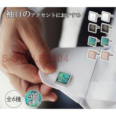 カフスボタンのランキングTOP100 - 人気売れ筋ランキング カフスボタンのランキングTOP100 - 人気売れ筋ランキング