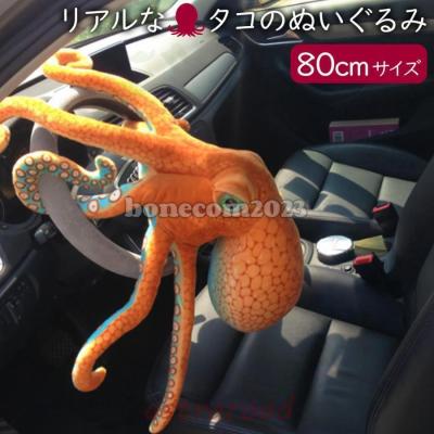 タコぬいぐるみのおすすめ人気商品一覧 通販 - Yahoo!ショッピング