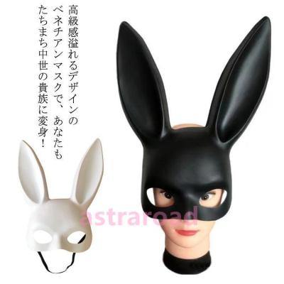うさぎ お面 ホラーの商品一覧 通販 - Yahoo!ショッピング