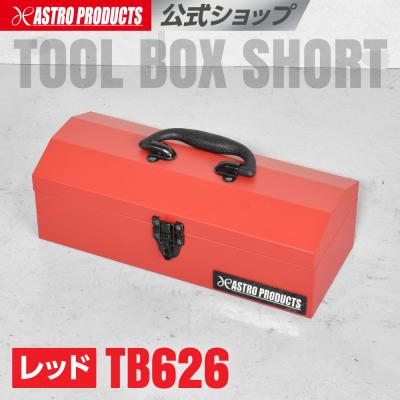 アストロプロダクツ 公式 - ツールボックス｜Yahoo!ショッピング