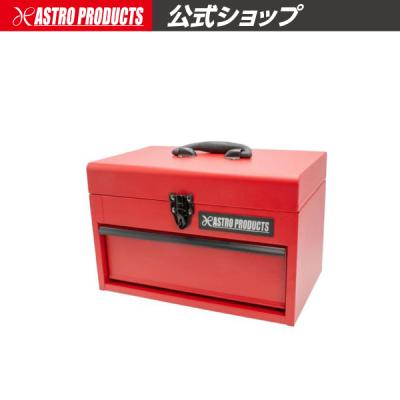 アストロプロダクツ 工具箱（ツールボックス）｜道具、工具