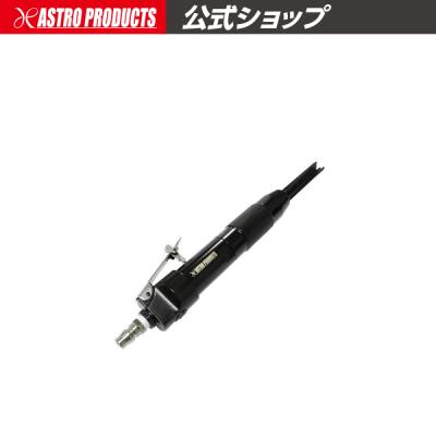 ASTRO PRODUCTS エアツールキット アストロプロダクツ 公式 - エアツール｜Yahoo!ショッピング